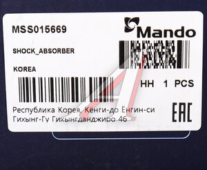 Изображение 5, MSS015669 Амортизатор NISSAN Almera (N15) передний правый газовый MANDO