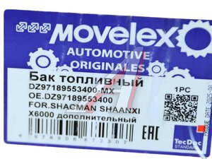 Изображение 9, DZ97189553400-MX Бак топливный SHACMAN SHAANXI X6000 дополнительный MOVELEX