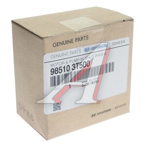 Изображение 4, 98510-3T500 Насос омывателя HYUNDAI Elantra (16-), G80 (16-), G90 (16-) OE