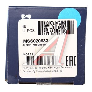 Изображение 5, MSS020633 Амортизатор CHRYSLER PT Cruiser (00-) задний левый/правый газовый MANDO