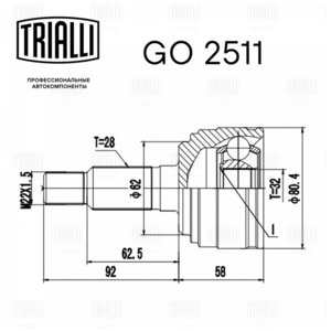 Изображение 2, GO2511 ШРУС наружный MAZDA 6 (07-) комплект TRIALLI