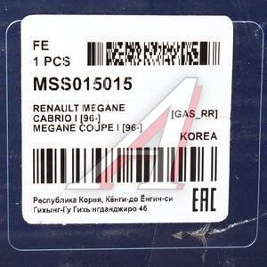 Изображение 4, MSS015015 Амортизатор RENAULT Megane (96-03) задний левый/правый газовый MANDO