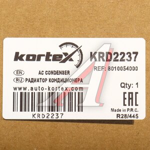 Изображение 5, KRD2237 Радиатор кондиционера GEELY Coolray (19-) KORTEX