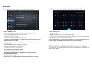 Изображение 9, AV-C104 Магнитола автомобильная 2DIN 10" ASPECT
