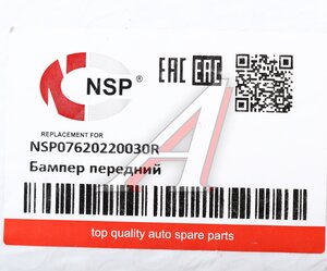 Изображение 5, NSP07620220030R Бампер RENAULT Duster передний (c отверстиями для ПТФ) NSP