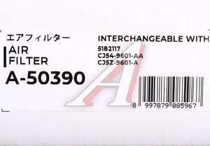 Изображение 3, A50390 Фильтр воздушный FORD Kuga SAKURA