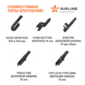 Изображение 2, AWB-W-510 Щетка стеклоочистителя зимняя 510 мм (4 адаптера) AIRLINE