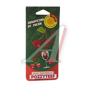 Изображение 1, PT-02 Ароматизатор подвесной пластина (Лекарство от тоски) FOUETTE