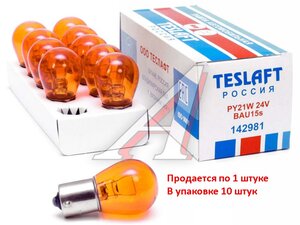 Изображение 1, 142981 Лампа 24V PY21W BAU15s 250лм желтая Amber TESLAFT (Россия)