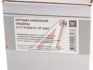 Изображение 5, 2111-3705010 Катушка зажигания ВАЗ-2115 (модуль) АТЭ-1/ПРАМО