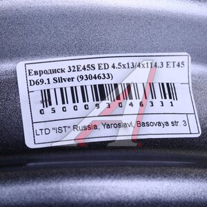 Изображение 3, EURODISK 32E45S ED 4х114,3 ET45 D-69,1 Диск колесный DAEWOO Matiz R13