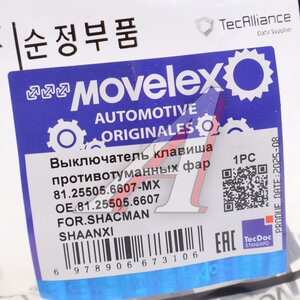 Изображение 3, 81.25505.6607-MX Выключатель клавиша SHACMAN SHAANXI противотуманных фар MOVELEX