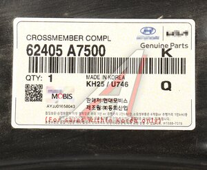 Изображение 4, 62405-A7500 Подрамник KIA Cerato (13-) передний OE