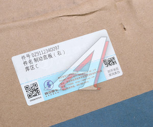 Изображение 3, DZ9112340097 Щит опорный SHACMAN SHAANXI тормоза заднего OE