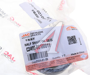 Изображение 3, C2400-00100011 Сальник JAC T6 (23-) полуоси задний OE