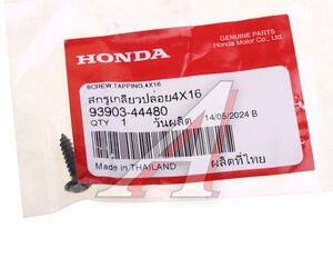 Изображение 3, 93903-444-80 Винт HONDA OE