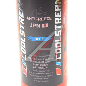 Изображение 2, CS-011001 Антифриз синий -40C 1.1кг/1л JPN COOL STREAM