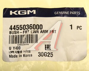 Изображение 4, 4455036000 Сайлентблок SSANGYONG G4 Rexton (20-) рычага переднего нижнего большой OE