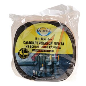 Изображение 1, 302-074 Скотч армированный 50x5мм 15м черный из вспененного каучука AVIORA