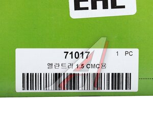 Изображение 4, 71017 Цилиндр сцепления главный HYUNDAI Elantra (94-) VALEO PHC