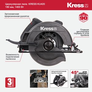 Изображение 8, KU420.1 Пила циркулярная 1400Вт 190мм 5200об/мин. KRESS