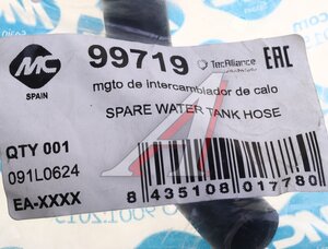 Изображение 4, 99719 Патрубок CITROEN C4 радиатора METALCAUCHO