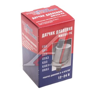 Изображение 3, ММ 358-3829010 Датчик давления масла ГАЗ, ЗИЛ РЕЛЕЙНАЯ КОМПАНИЯ
