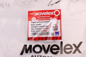 Изображение 2, 3724421-C6100-MX Крышка DONGFENG SMJ коробки соединительной правая MOVELEX