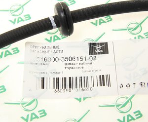 Изображение 3, 316300-3506151-02 Шланг тормозной УАЗ-3163 передний левый (ОАО УАЗ)