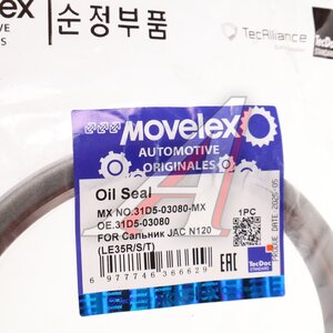 Изображение 3, 31D5-03080-MX Сальник JAC N120 (LE35R/S/T) КАМАЗ Компас-12 ступицы передней MOVELEX