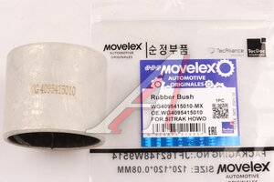 Изображение 1, WG4095415010-MX Втулка SITRAK HOWO шкворня верхняя (мост VGD95) MOVELEX