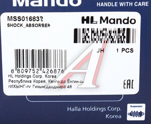 Изображение 3, MSS016832 Амортизатор SCANIA задний (560/951 20x50 20x50 O/O) MANDO