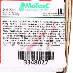 Изображение 3, 3348027 Амортизатор BMW 3 (F30, F31) передний левый/правый газовый KAYABA