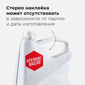 Изображение 14, 9222 Масло моторное ВМП-АВТО 3-SN A3/B4 5W40 синт. 1л
