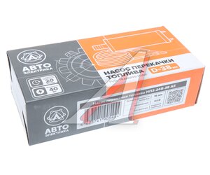 Изображение 3, НП3-24В-38 AE Насос для перекачки дизтоплива погружной 24V 20л/мин.d=38мм AVTOELECTRICA