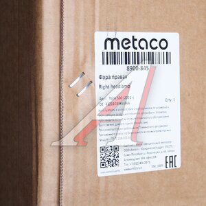 Изображение 6, 8900-845 Фара TANK 500 (21-) правая METACO