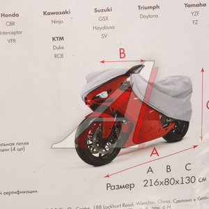 Изображение 3, 102130 Тент на мотоцикл (L) 216х80х130см AUTOSTANDART