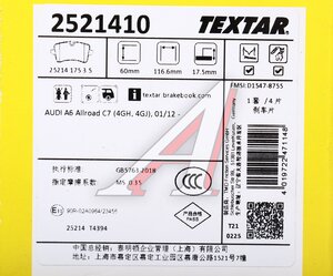 Изображение 7, 2521410 Колодки тормозные AUDI A6, A7 (11-) задние (4шт.) TEXTAR