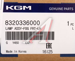 Изображение 6, 8320336000 Фара противотуманная SSANGYONG G4 Rexton (20-) левая OE