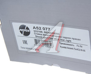 Изображение 6, A52077 Амортизатор HYUNDAI Accent задний правый FENOX