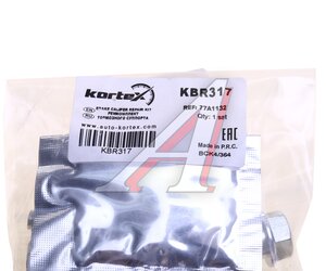 Изображение 3, KBR317 Ремкомплект суппорта AUDI A3 (04-13) заднего KORTEX