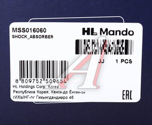 Изображение 3, MSS016060 Амортизатор INFINITI FX35, FX45 (03-) передний левый газовый MANDO