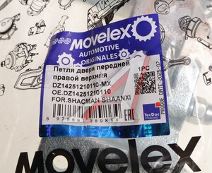 Изображение 3, DZ14251210110-MX Петля SHACMAN SHAANXI двери передней правой верхняя MOVELEX