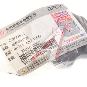 Изображение 3, C3973511 Крышка DONGFENG маслозаливной горловины OE