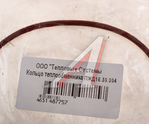Изображение 3, ПЖД 16.30.004 Кольцо теплообменника ПЖД 16-01СТ ТЕПЛОВЫЕ СИСТЕМЫ