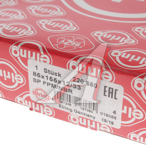 Изображение 5, 220.660 Сальник КАМАЗ-5490 MERCEDES Actros, Atego, Axor хвостовика редуктора (85х155х12/33мм) ELRING