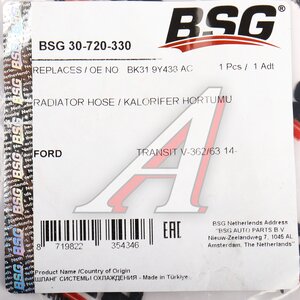 Изображение 4, BSG30720330 Патрубок FORD Transit (14-) системы охлаждения BSG