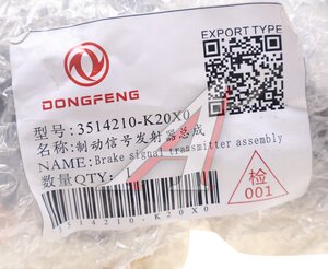 Изображение 6, 3514210-K20X0 Кран DONGFENG GX тормозной главный (под педалью) OE
