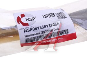Изображение 3, NSP041356137050 Направляющая TOYOTA Corolla (07-) цепи ГРМ NSP