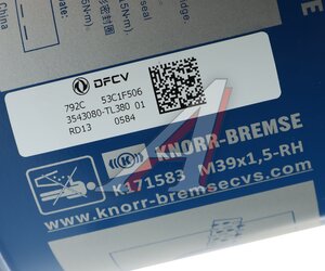 Изображение 3, 3543080-TL380 Фильтр осушителя DONGFENG OE